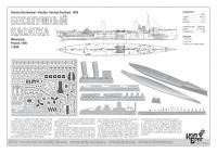 Русский миноносец "Бесшумный" / "Касатка", 1900 г.