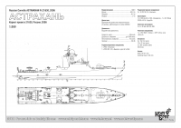 Корвет "Астрахань" проекта 21630, 2006 г.