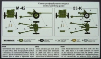Советские ПТ пушки 45-мм 53-К 1937 г. и М-42 1942 г.