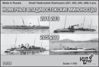 Номерные владивостокские миноносцы (201, 203, 205, 208), 4 шт.