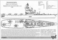 Противолодочный крейсер "Москва" пр.1123, 1967 г.