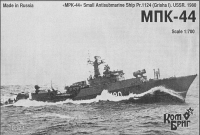 Малый противолодочный корабль МПК-44 пр.1124 (Grisha I class)