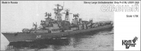 БПК "Славный" пр.61M, 1975 г. (Kashin class)