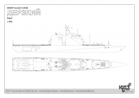 Корвет "Дерзкий" (проект 20386)