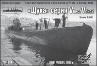 Подводная лодка тип Щ Vбис или Vбис-2 серий, 1935 г. Полный корпус.
