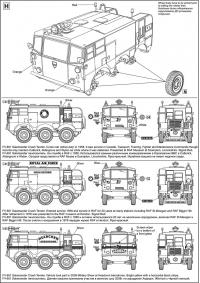 Пожарный автомобиль FV-651 Salamander Mk.6 Crash Tender