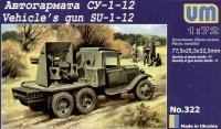 Советская САУ СУ-12