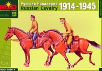 Русская кавалерия, 1914-1945 гг.