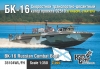 Скоростной транспортно-десантный катер БК-16 проекта 02510 (в наборе 2 катера)