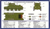 Советский танк БТ-5 с ракетной установкой РС-132