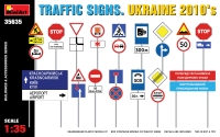 TRAFFIC SIGNS. UKRAINE 2010’s