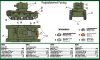 Танк Т-26 с циллиндрической башней и пушкой 76,2 мм завода "Красный Пролетарий" - резиновые гусеницы