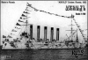 Крейсер первого ранга "Аскольд", 1901 г.