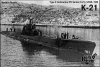 Подводная лодка тип К, I серии (К-21), 1940 г. Полный корпус.