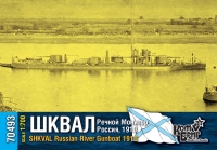 Русский речной монитор "Шквал", 1910 г.