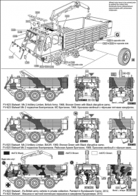 Автомобиль FV-623 Stalwart Mk.2 с краном-манипулятором