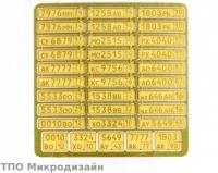 Государственные регистрационные знаки СССР/Россия (готовые)