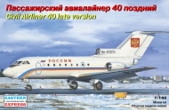 Пассажирский авиалайнер Як-40 поздний