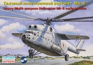 Многоцелевой вертолет МИ-6 ранний ВВС