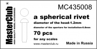 Сферическая заклепка, диаметр-1.2mm; диаметр отверстия для монтажа-0.8mm; 70 шт.