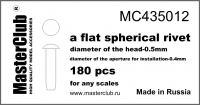 Плоская сферическая заклепка, диаметр-0.5mm; диаметр отверстия для монтажа-0.4mm; 180 шт.