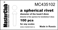 Сферическая заклепка, диаметр-1.8mm; диаметр отверстия для монтажа-1.5mm; 100 шт.
